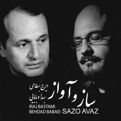ساز و آواز
