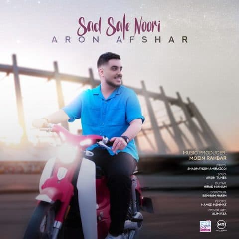 Sad Sale Noori