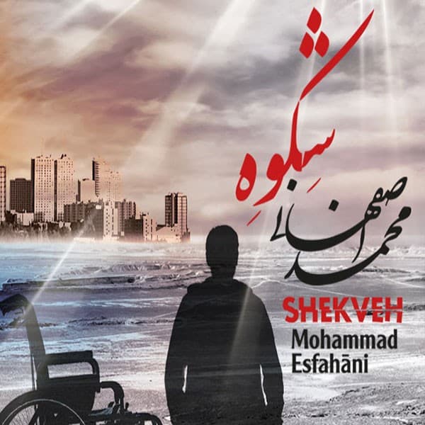 Shekveh