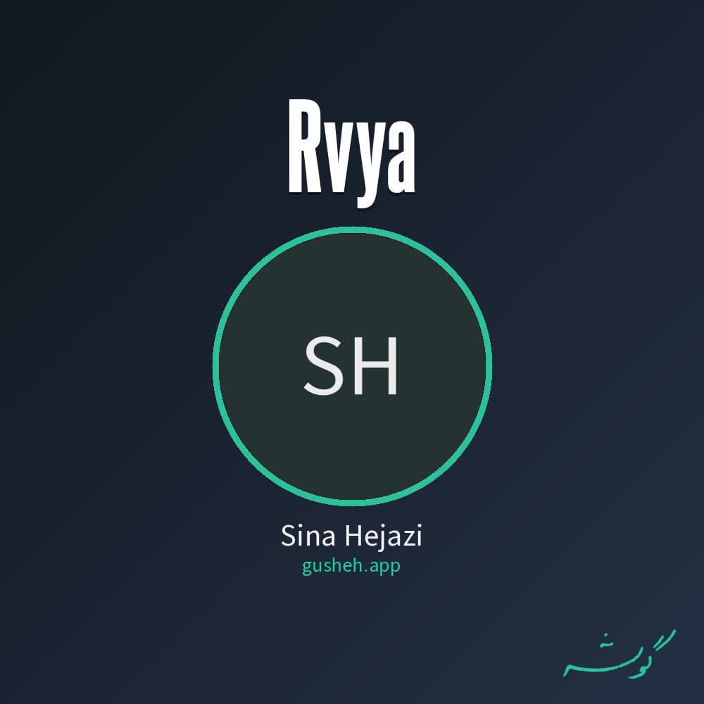 رویا