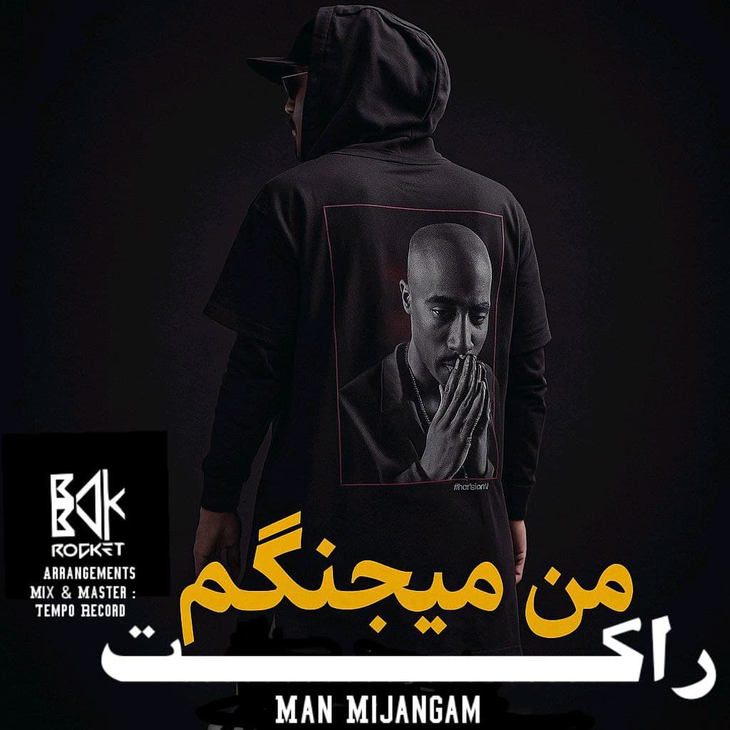 Man Mijangam