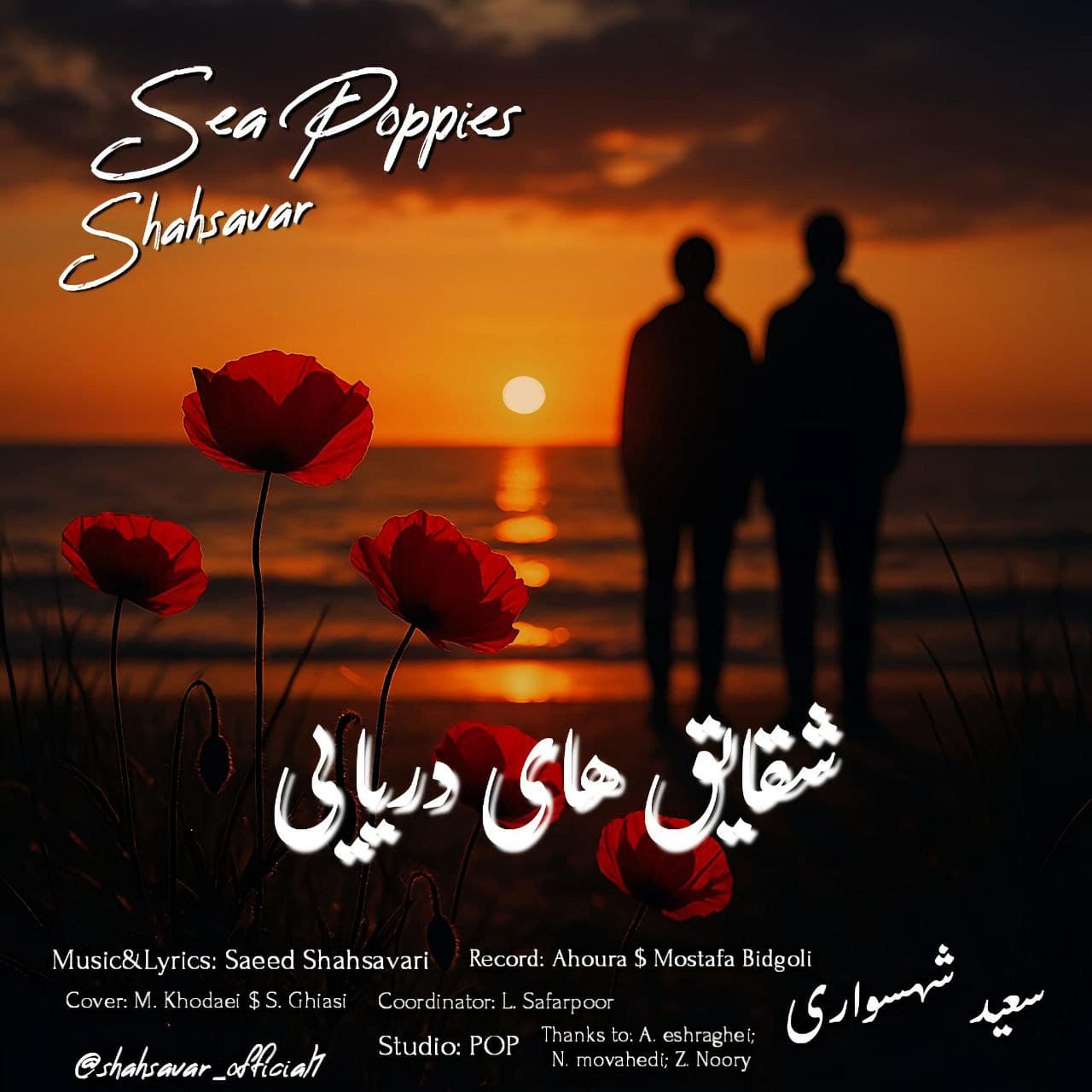 Sea Poppies