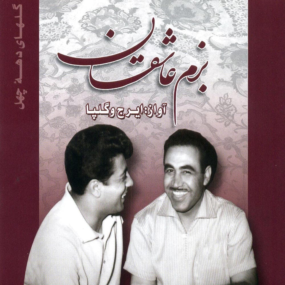 Bazme Asheghan