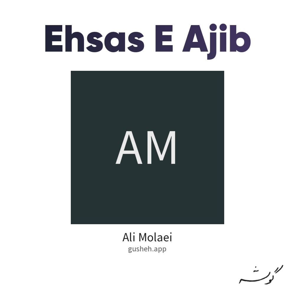 Ehsas e Ajib