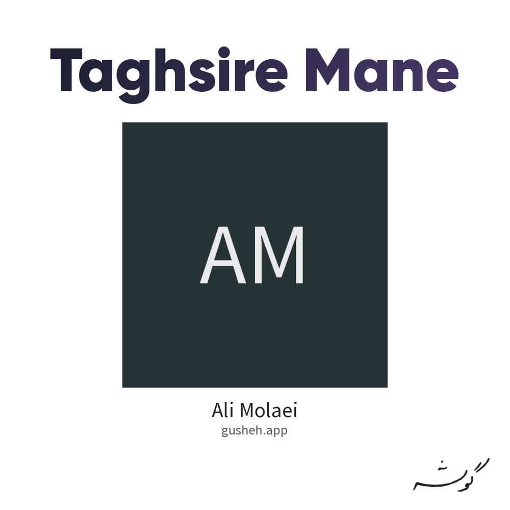 Taghsire Mane
